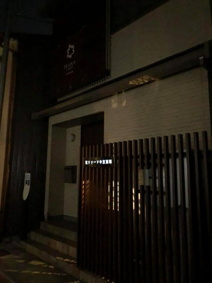 Hotel Modern Machiya-Babacho à Kyoto Extérieur photo