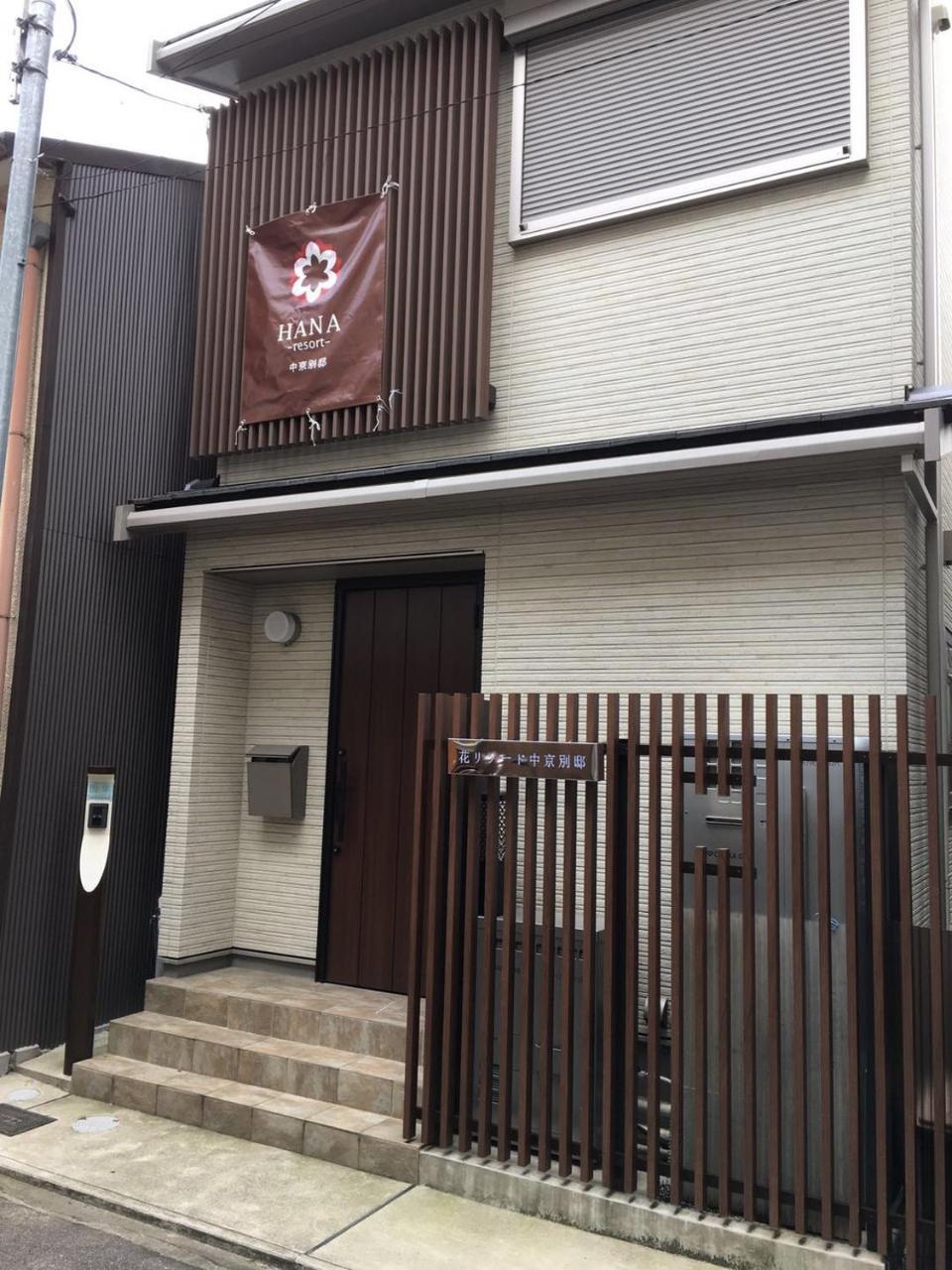 Hotel Modern Machiya-Babacho à Kyoto Extérieur photo